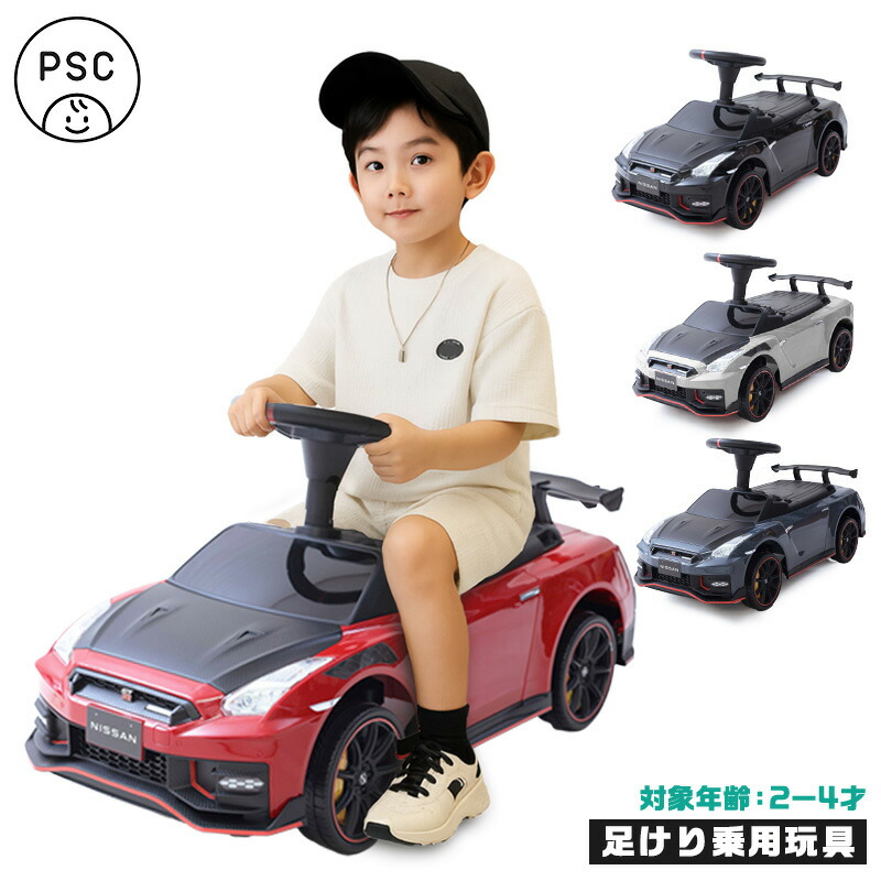 楽天市場】かじきり押手付き自動車 ペダルカーミズタニ 【A-KIDS