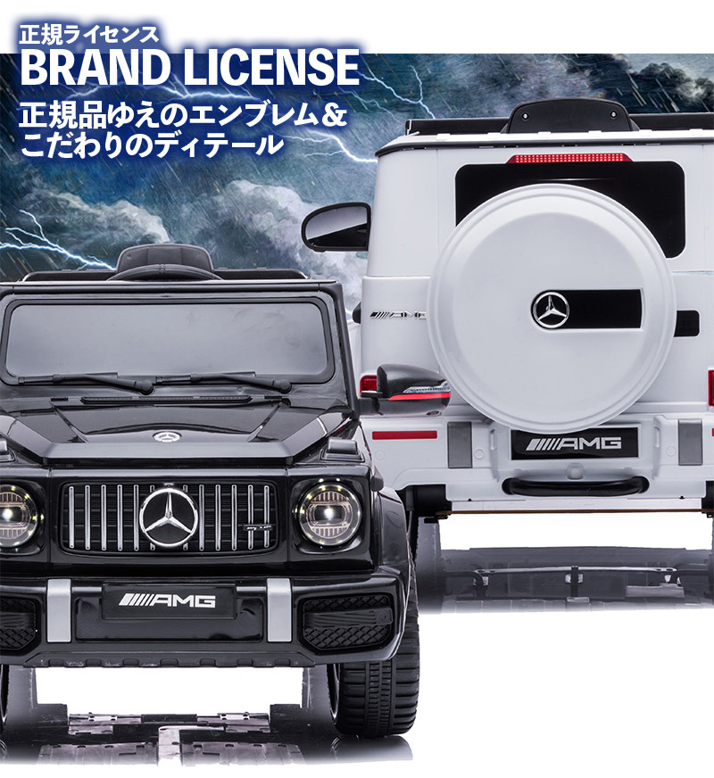 新作送料無料 完成車発送 電動乗用ラジコン 電動乗用カー ベンツ AMG G63 mercedes-benz mercedes-amg 乗用玩具  電動乗用 電動乗用玩具 子供 乗れる おもちゃ 玩具 男の子 女の子 ラジコンカー キッズカー 幼児 2歳 3歳 4歳 5歳 6歳 7歳 8歳 誕生日  BBH0002 fucoa.cl