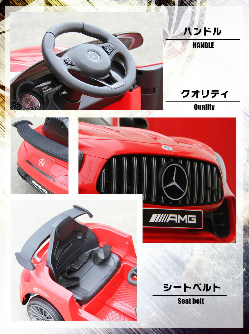 季節のおすすめ商品 完成車発送 乗用玩具 電動 乗用ラジコン メルセデス ベンツ BENZ AMG GT-R 子供 乗れる ラジコン 男の子 女の子 車  おもちゃ 玩具 電動乗用ラジコン 電動乗用カー 電動乗用玩具 電動乗用ラジコンカー 本州四国 送料無料 BBH288 fucoa.cl