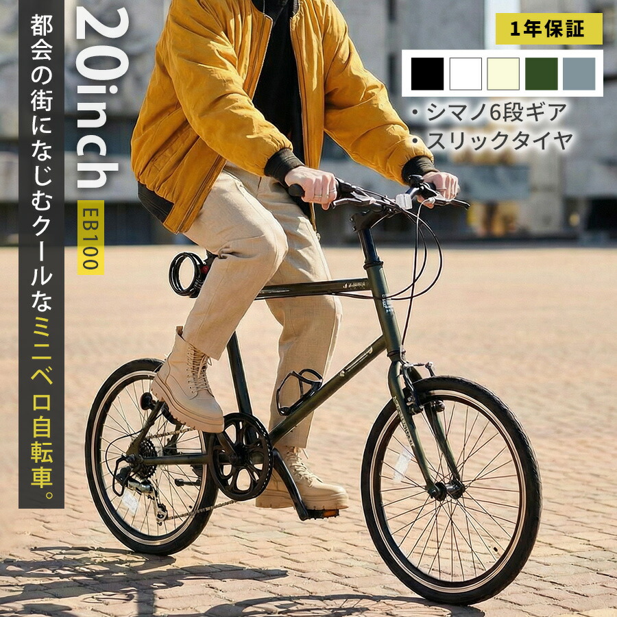 楽天市場】【PR】2024 MIYATA PAVEA ミヤタ パビア 20インチ 150cm