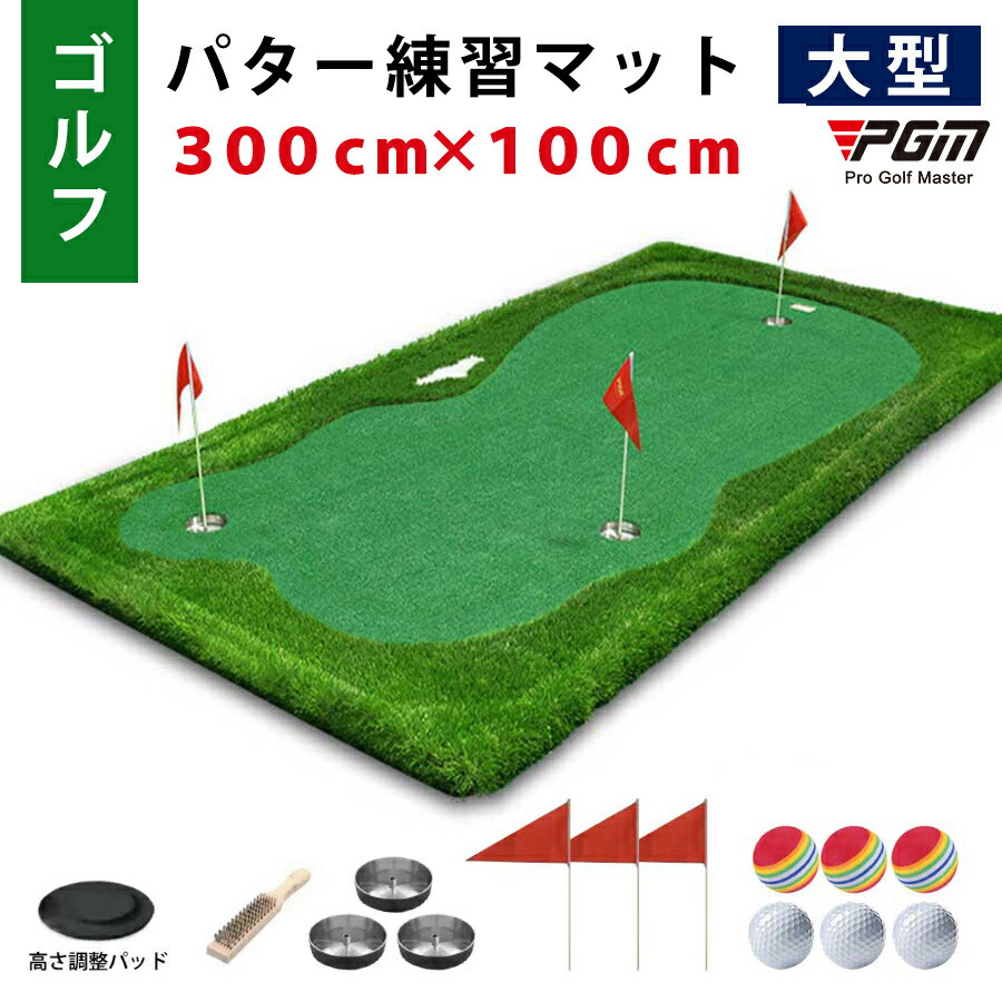 ゴルフ練習用マット デジタルセンサーパッティスト付き gl006-420.jpg