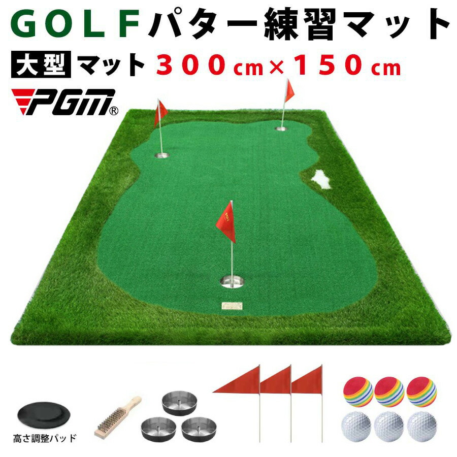 楽天市場】BIG パターマット 3M パター 練習 マット 大型 ゴルフ