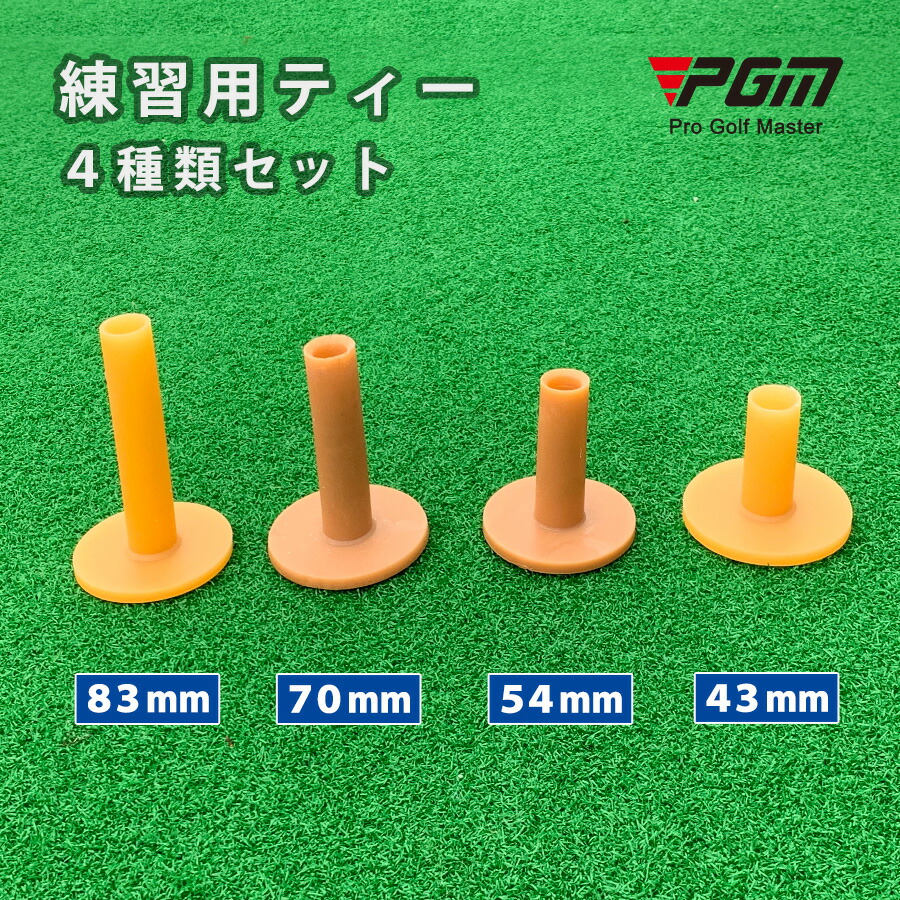 ゴルフゴムティー Amazon | anigship ティー ゴルフティー 練習用 ゴム製 ゴルフ