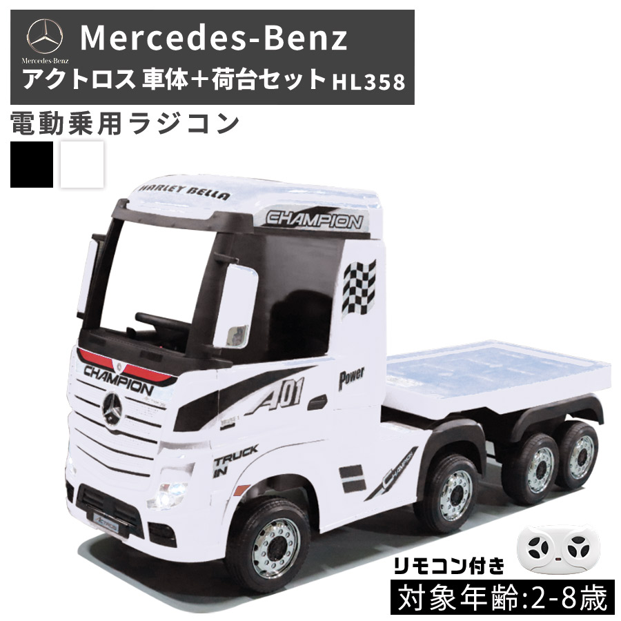 楽天市場】電動乗用ラジコン 電動乗用カー ベンツ AMG G63 乗用