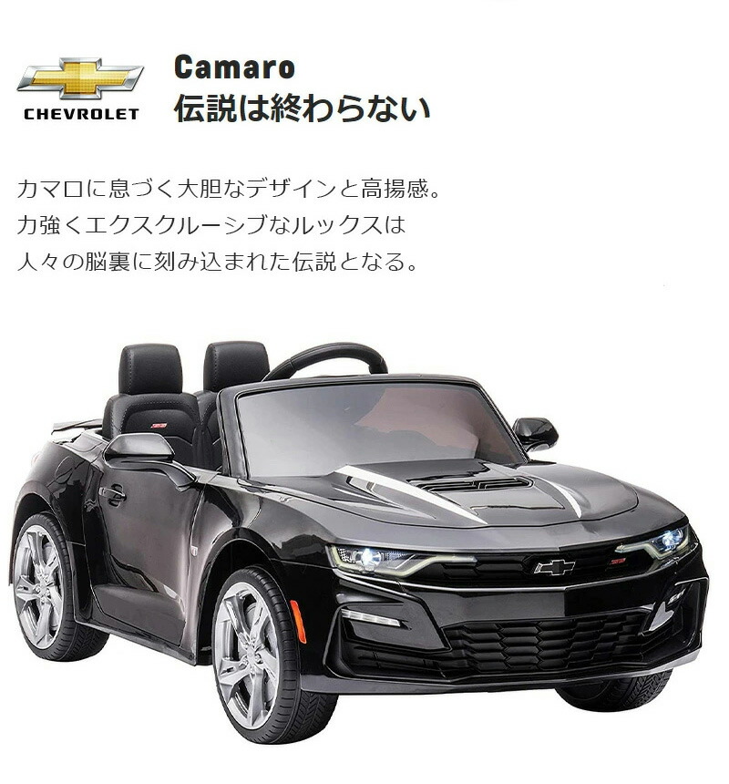 最新コレックション 電動乗用玩具 乗用玩具 電動乗用ラジコン 子ども 乗れるおもちゃ クルマ玩具 電動乗用カー スーパーカー Chevrolet Camaro カマロ シボレー 抗菌ハンドル くるまのおもちゃ 車 クルマ アメ車 子供 男の子 女の子本州 四国 送料無料 Hl558 Trofej Dinamo Hr 最新コレックション 電動乗用玩具 乗用玩具 電動乗用ラジコン 子ども 乗れるおもちゃ クルマ玩具 電動乗用カー スーパーカー Chevrolet Camaro カマロ シボレー 抗菌ハンドル くるまのおもちゃ 車 クルマ アメ車 子供 男の子 女の子本州 四国 送料無料 Hl558 Trofej Dinamo Hr