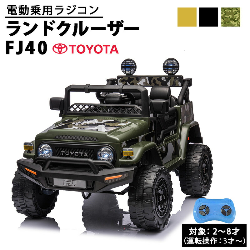 なみかんさん専用【新品 未使用 未開封】コストコ FJクルーザー なみかんさん専用【新品 未使用 未開封】コストコ FJクルーザー
