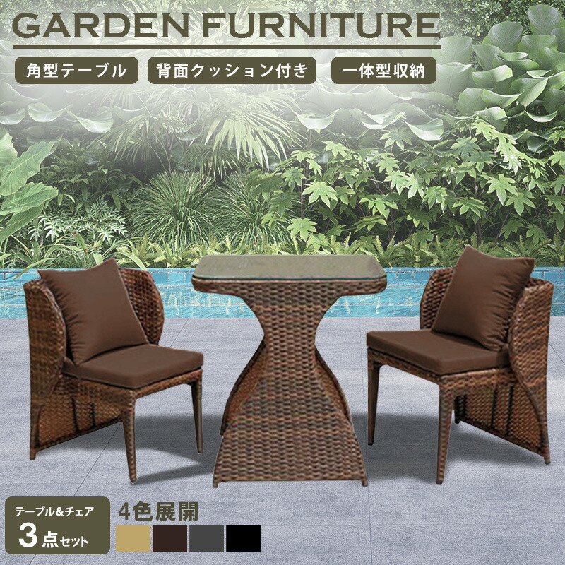 楽天市場】ラタン調 ガーデンファニチャーセット 4人掛け テーブル