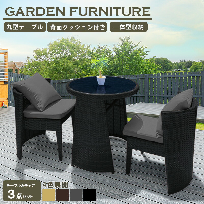 楽天市場】ガーデンテーブル ガーデンチェア 3点 セット ウッド調