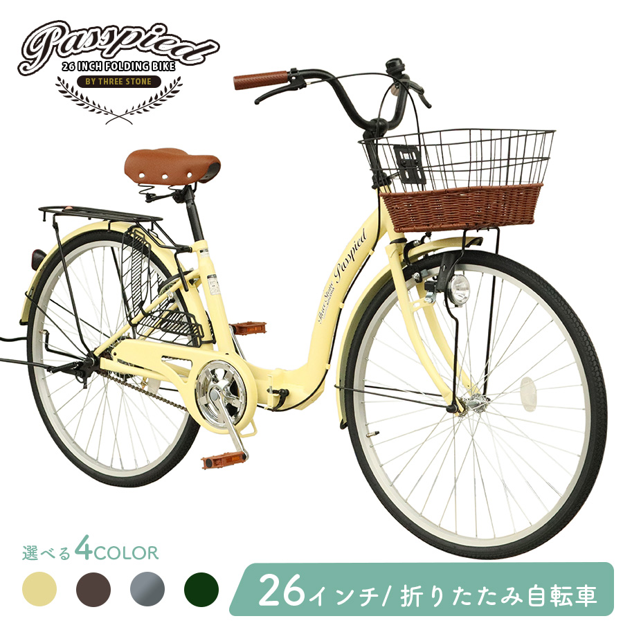 【楽天市場】＼新商品／ シティサイクル 26インチ 自転車