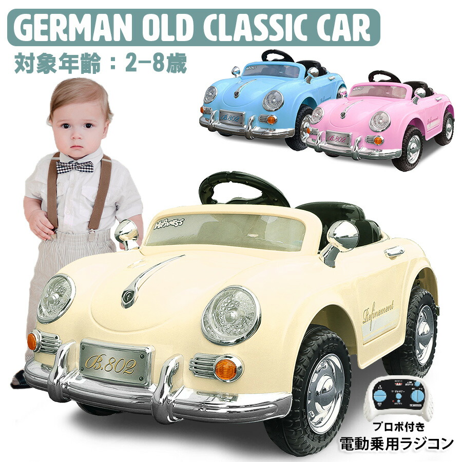 楽天市場】電動乗用プリウス※包装不可※【ミズタニ】子供 乗り物