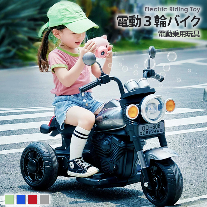 楽天市場】＼新商品／ 電動乗用玩具 スポーツ バイク 電動３輪 子供 