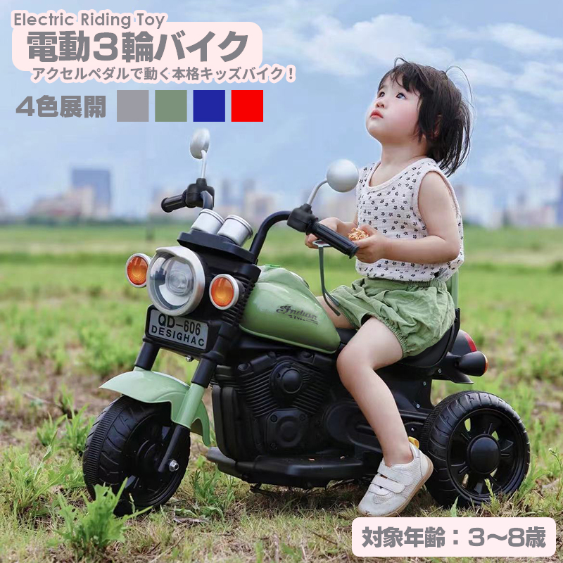 楽天市場】電動乗用バイク 充電式 乗用玩具 レーシングバイク