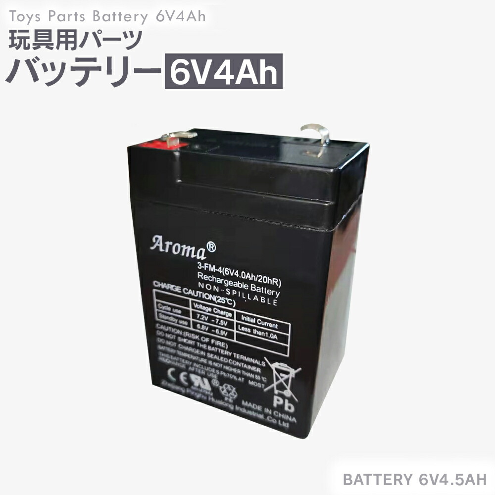 楽天市場】子供用電動自動車に！LONG 【標準タイプ 期待寿命3〜5年