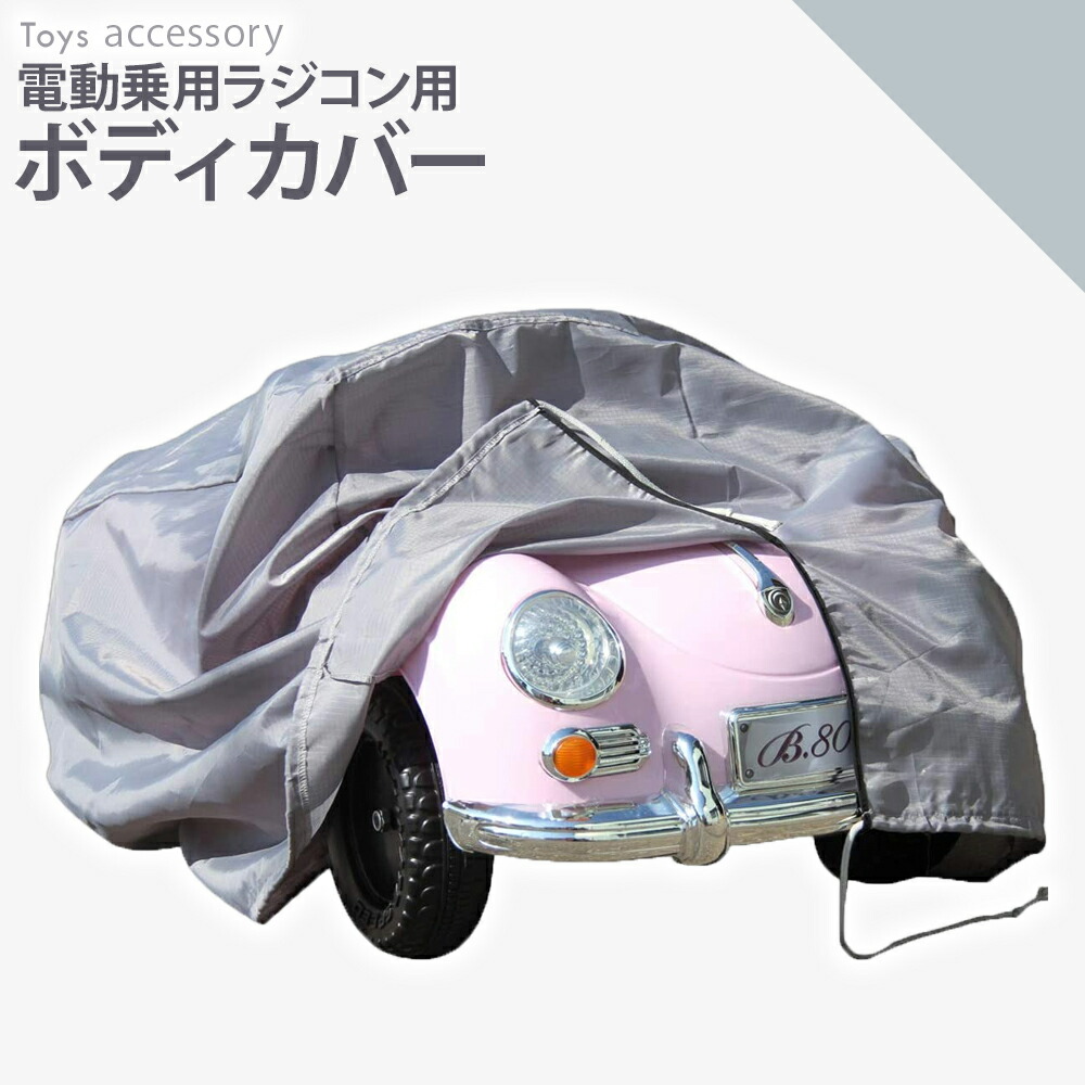 ラジコン　ボディーカバー ホイル付　その２ OFFｸｰﾎﾟﾝ! ラビオス ジェットカバー Zxi