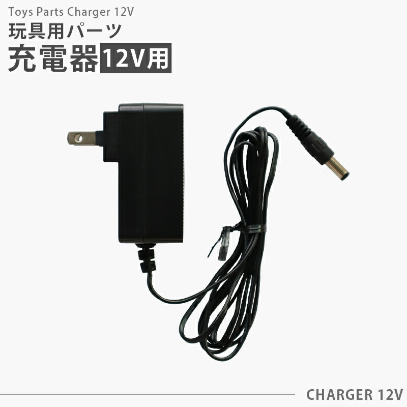 ラジコン用リモコン・モーター・充電器セット 楽天市場】ラジコンカー 充電器の通販
