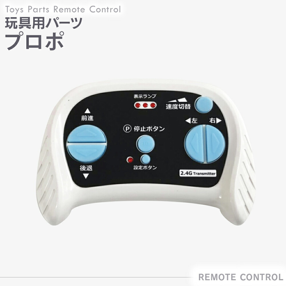 楽天市場】プロポ 【飛行機タイプ［20201］専用】 送信機