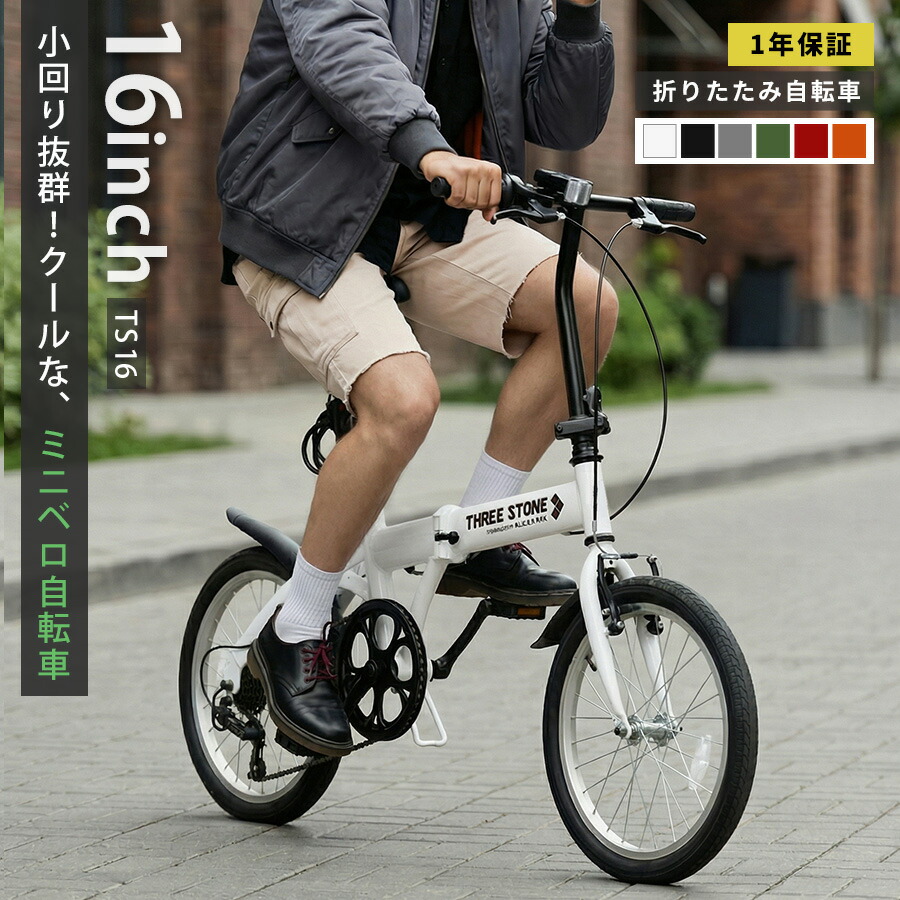 楽天市場】【自転車専門店】【送料無料】自転車 18インチ 折りたたみ