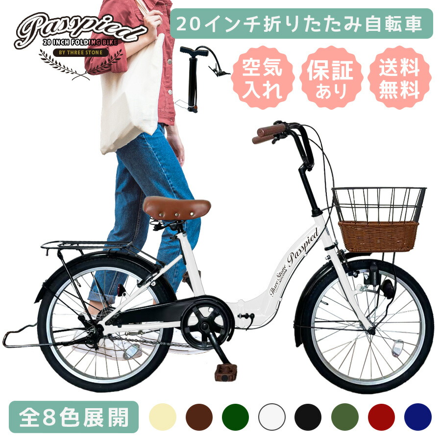 楽天市場】【大幅値下げ中！新生活応援】【新商品】 AIJYUCYCLE
