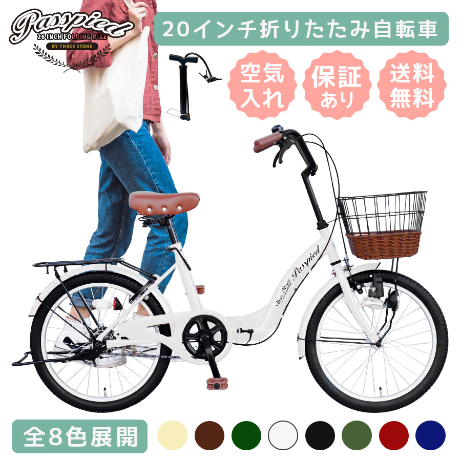 楽天市場】【オータムフェア開催中♪500円OFFクーポン】 ママチャリ 折りたたみ自転車 カゴ・ライト・ロック錠付き 【空気入れプレゼント】  両立スタンド 折りたたみ 通勤 通学 お出掛け メンズ レディース プレゼント [TS20M] : ＳＫ生活雑貨店