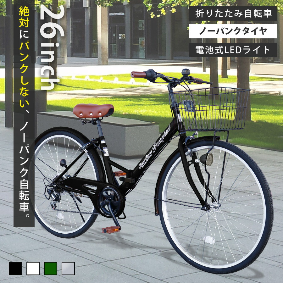 楽天市場】【置き配商品】 自転車 27インチ ノーパンクタイヤ