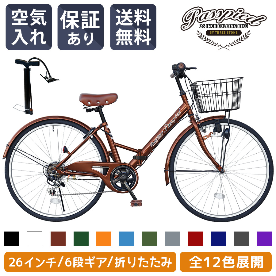 楽天市場】【新商品・空気入れ付き】シティサイクル 26インチ 自転車 