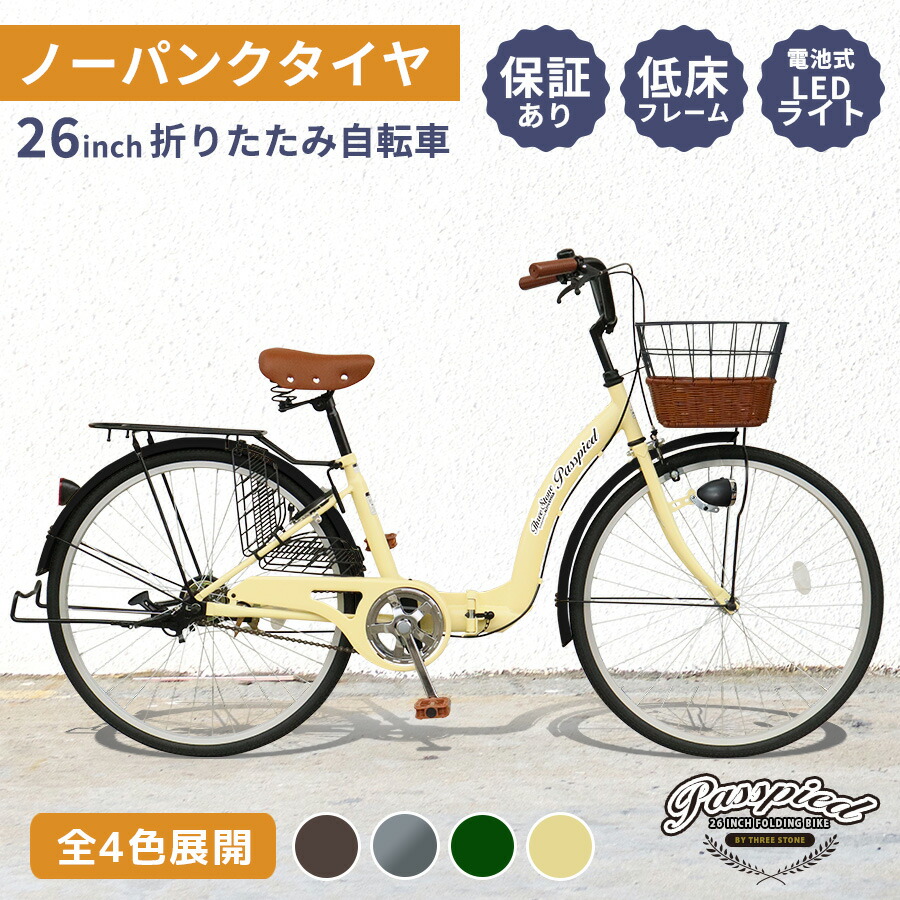 楽天市場】ガクチャリ ノーパンク軽快車 27インチ 6段 ホワイト