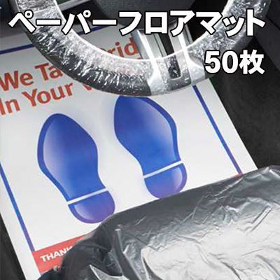 楽天市場】【送料無料】SLIP-N-GRIP プラスチックシートカバー 10枚
