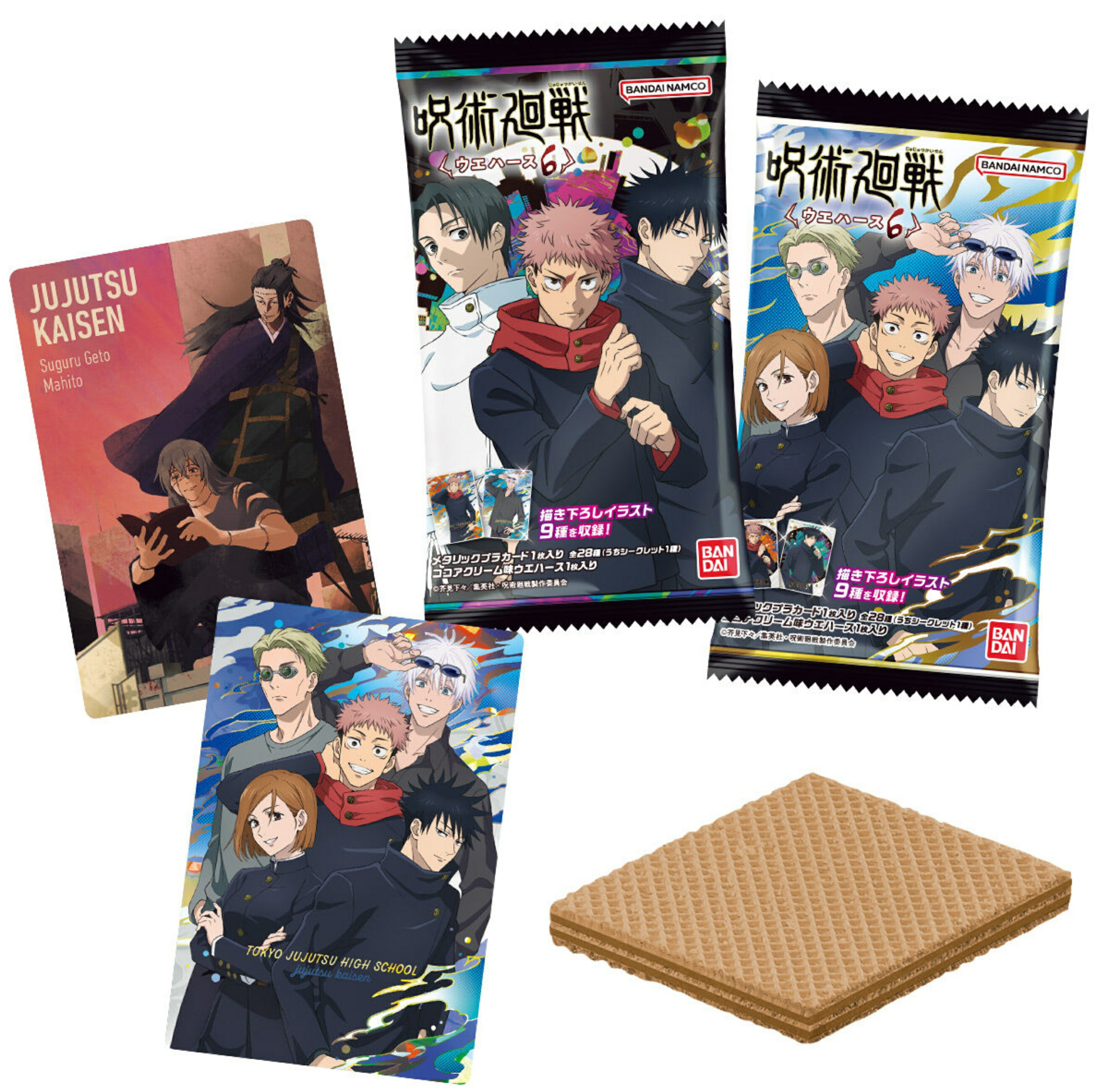 楽天市場】呪術廻戦 ウエハース カード 全25種セット フルコンプ