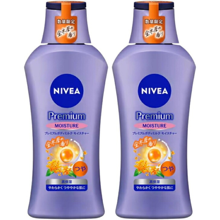 NIVEA Premium Moisture 29本セット　金木犀 楽天市場】2個セット 限定 NIVEA ニベア プレミアムボディミルク