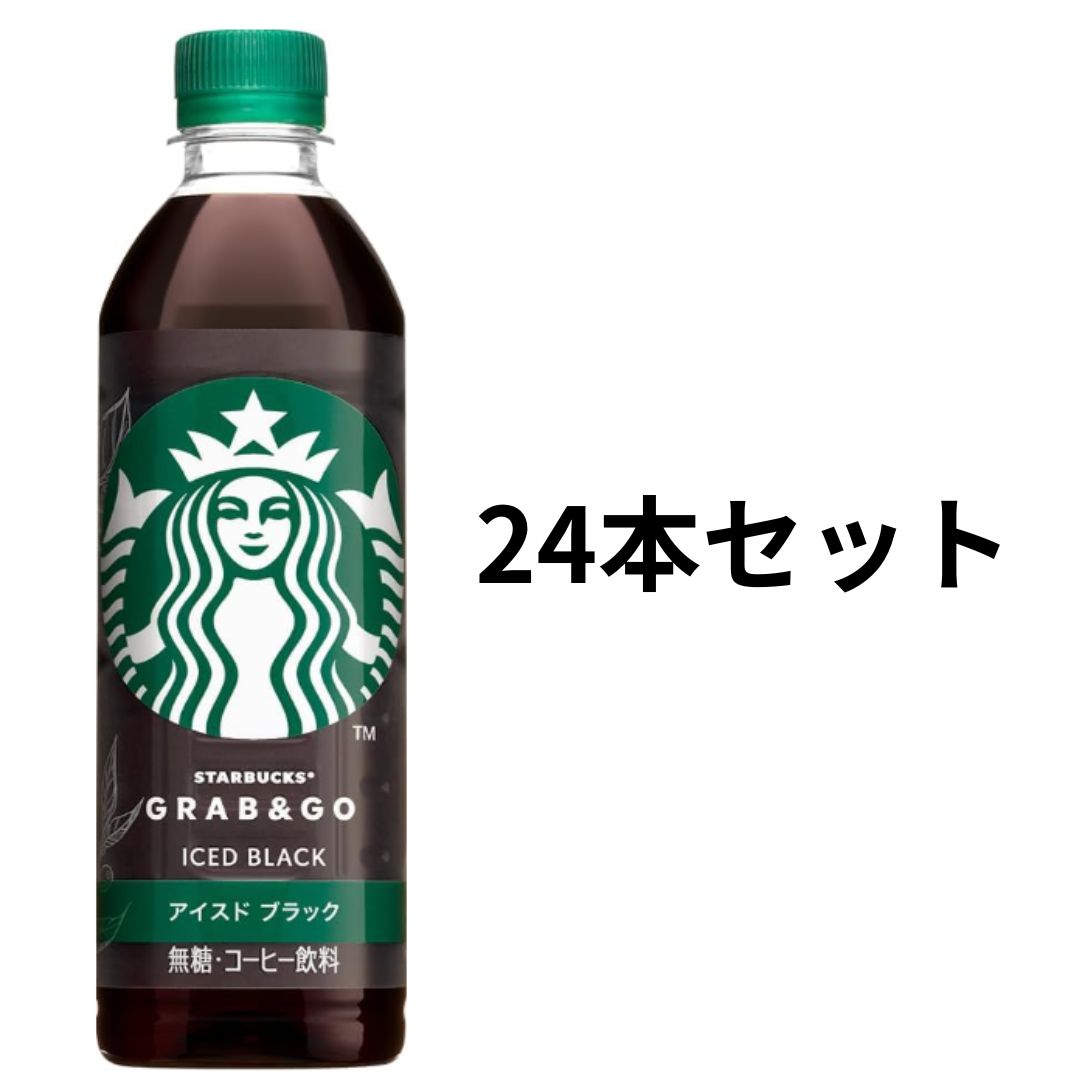 楽天市場】サントリー スターバックス GRAB&GO ICED LATTE