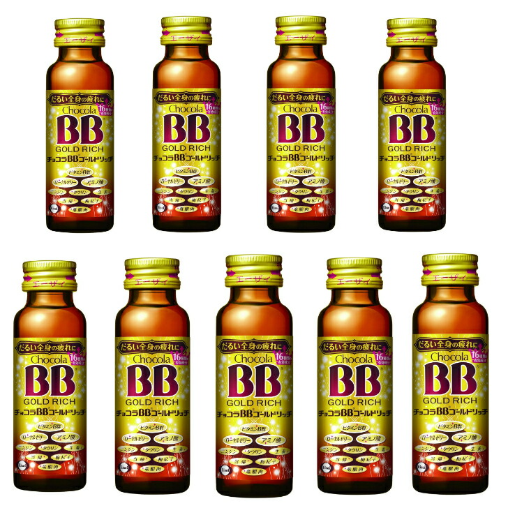 チョコラBB ゴールドリッチ 50ml 30本セット 楽天市場】[指定医薬部外品]チョコラBBゴールドリッチ 50mL×30本