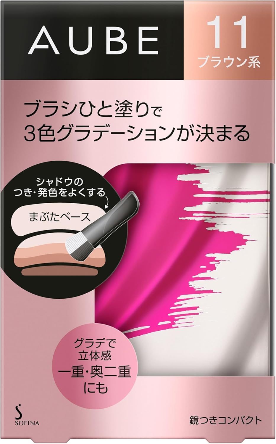 楽天市場】【送料無料】花王 ソフィーナ AUBE（オーブ