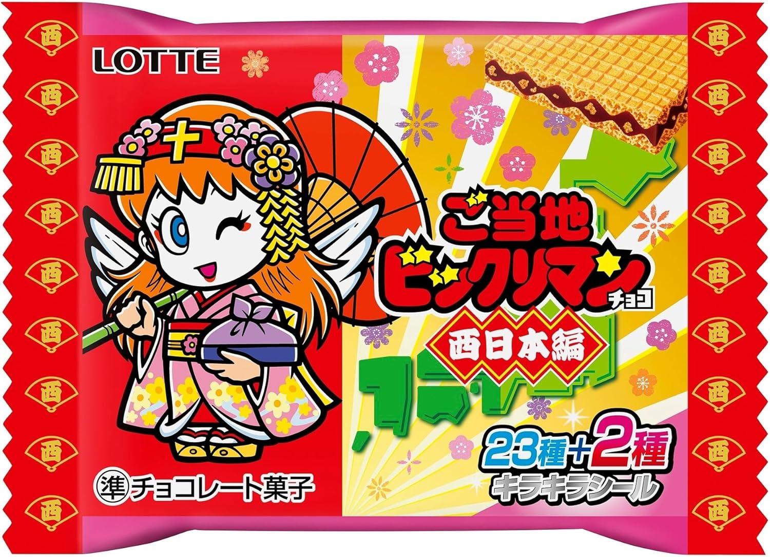 楽天市場】新品未開封 ロッテ ご当地 ビックリマン チョコ