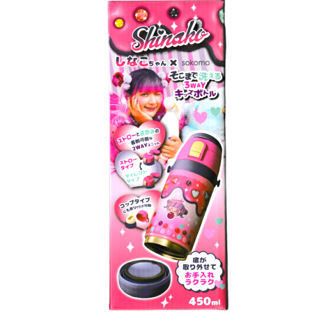 楽天市場】【2個セット・しなこ・水筒 600ml 】しなこ sokomo