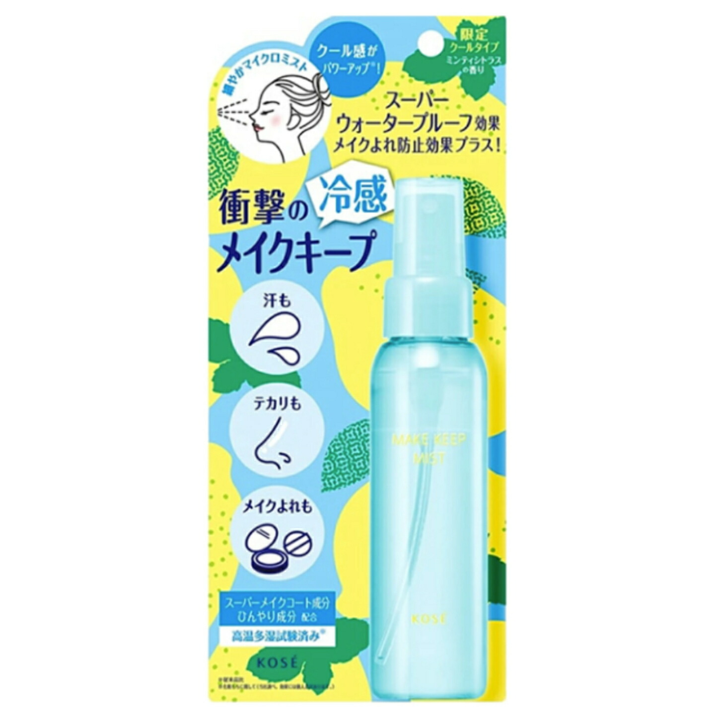 hanaさん専用★ キープミスト 2本 shushupaCICAエイドメイクキープミスト | ＃Hana Beauty Log