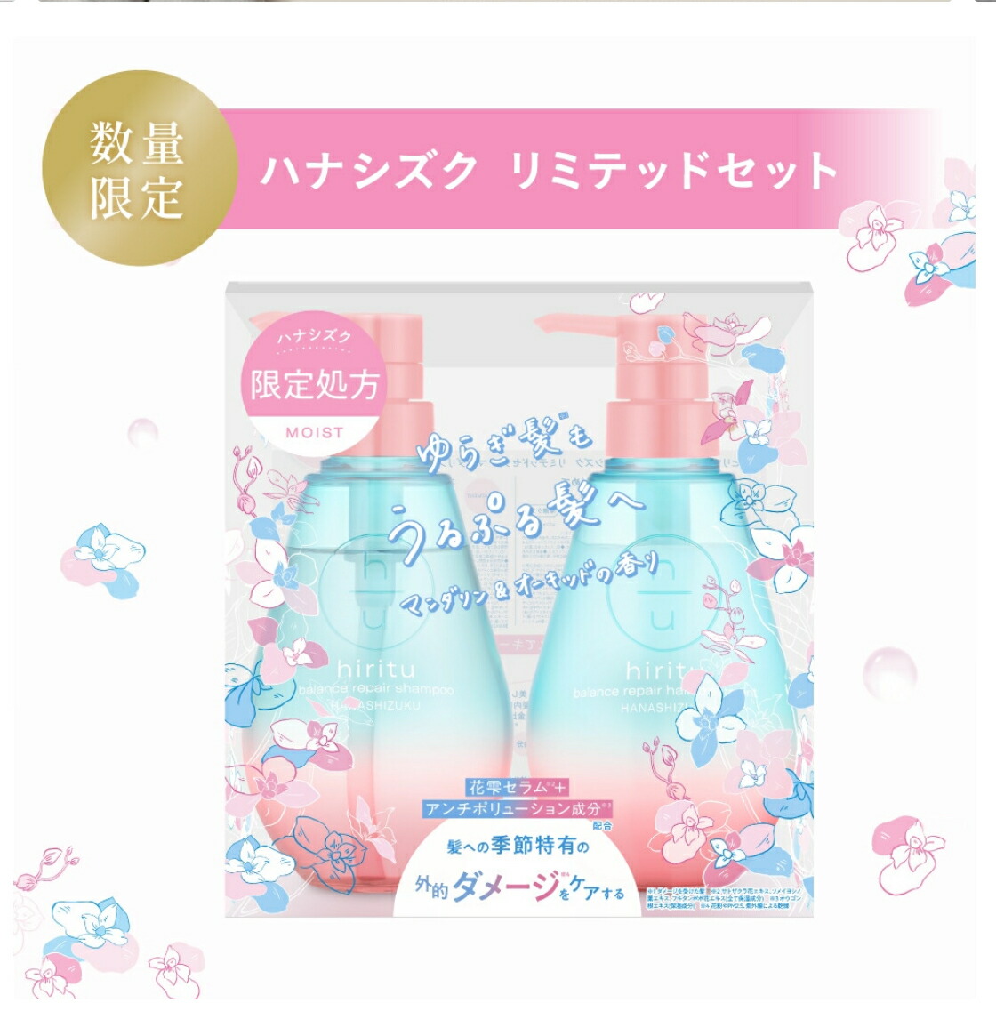 ヒリツ　バランスリペアシャンプー&ヘアトリートメント詰替とボトルセット Amazon | hiritu(ヒリツ) バランスリペア シャンプー ヘア