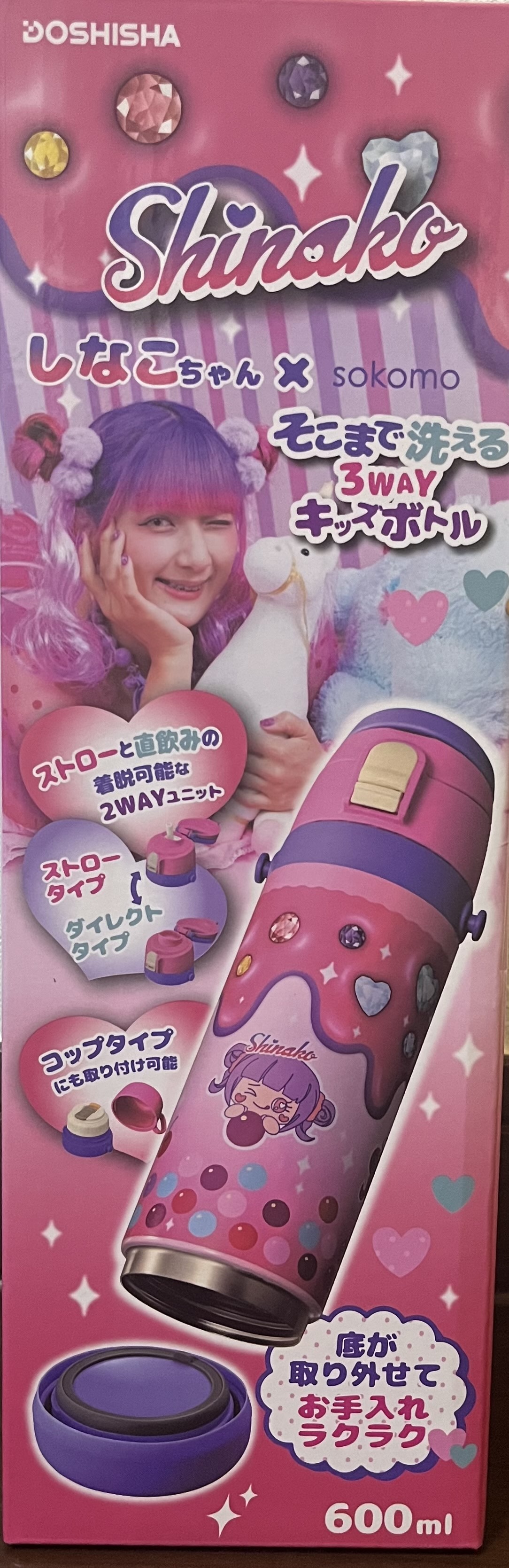 しなこちゃん 3WAY キャンティボトル 450ml - メルカリ