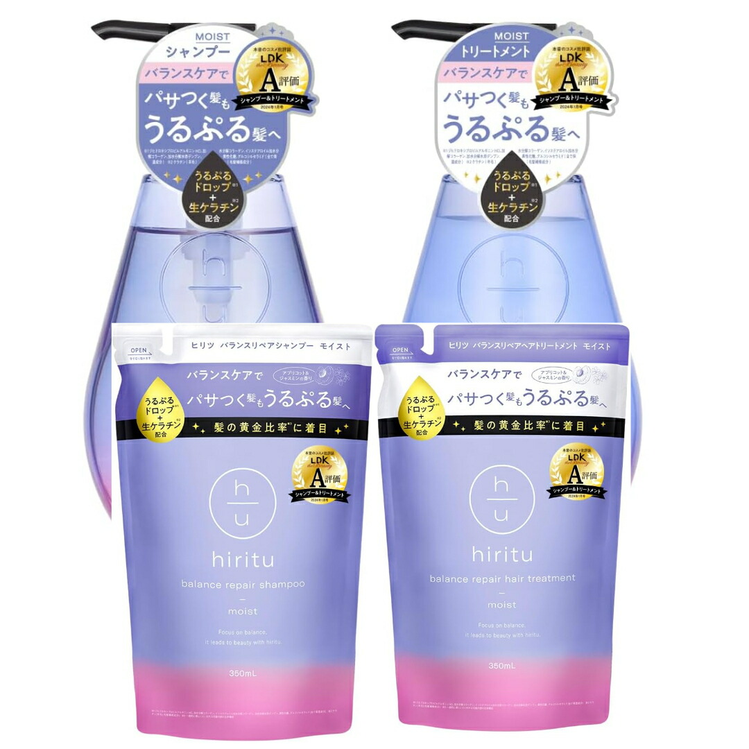 hiritu バランスリペアシャンプー＆トリートメント　オーロラセット！ 楽天市場】セット hiritu(ヒリツ) バランスリペア オーロラ
