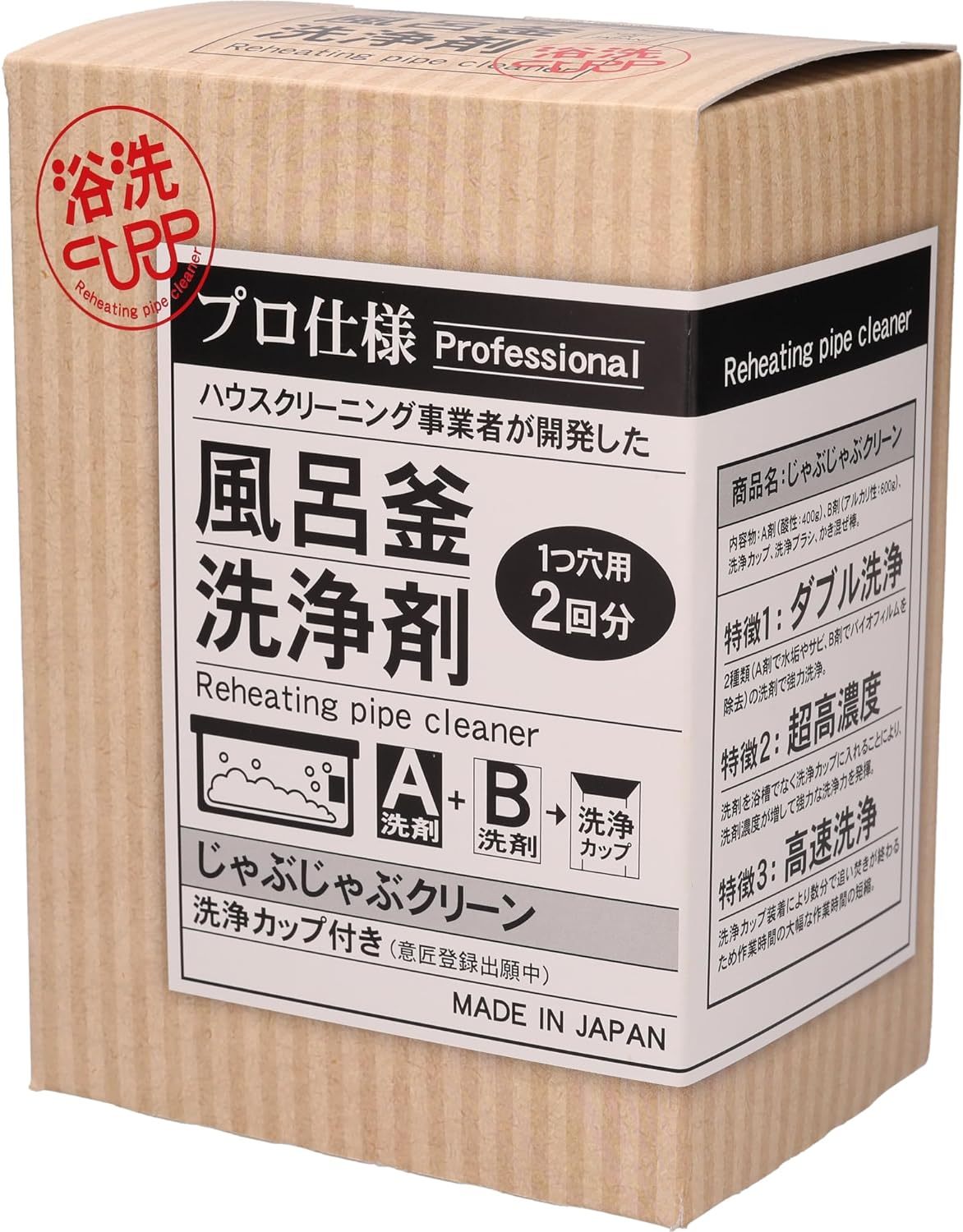 おそうじ専科 じゃぶじゃぶクリーン compass1739102424.jpg