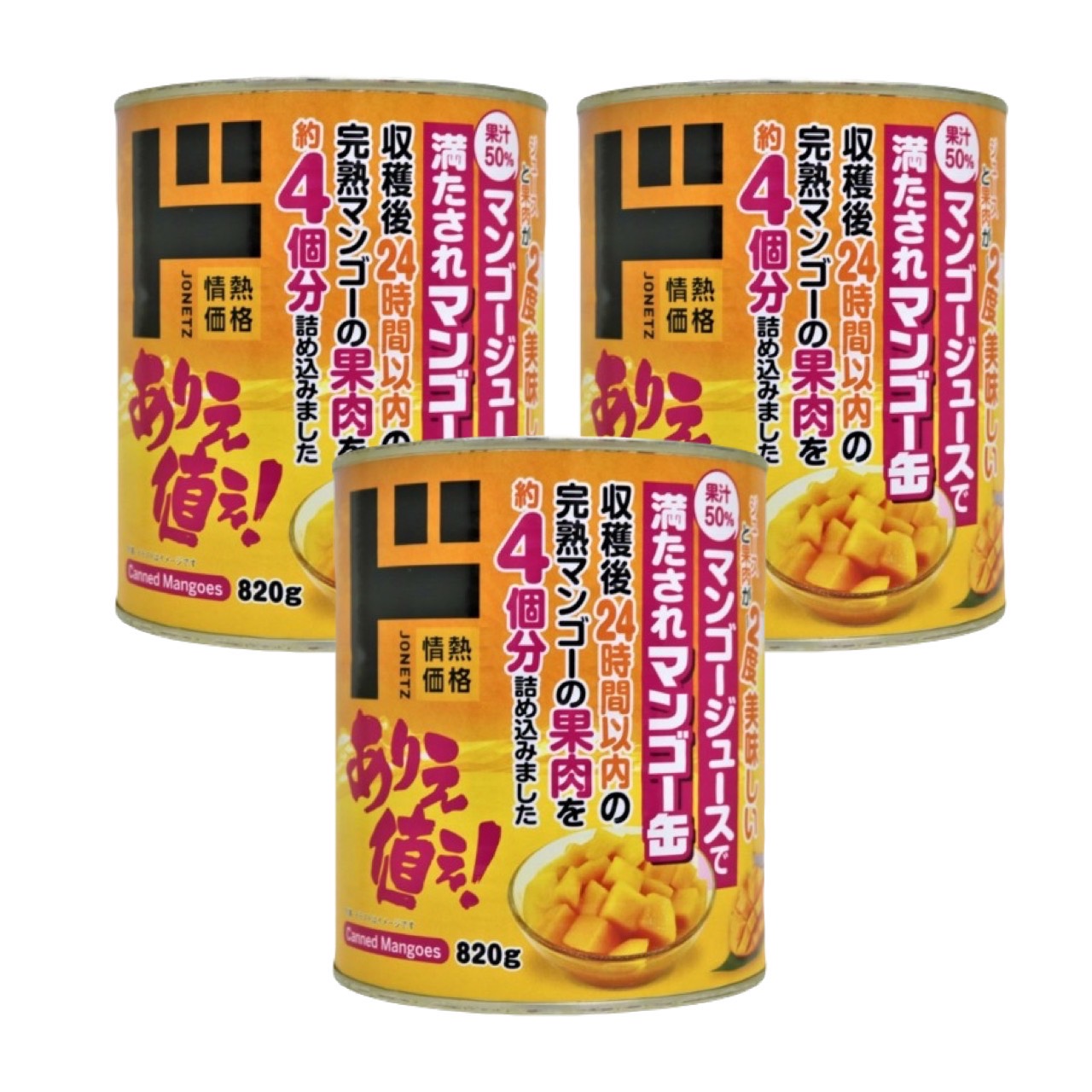 楽天市場】ドンキホーテ マンゴージュースで満たされマンゴー缶