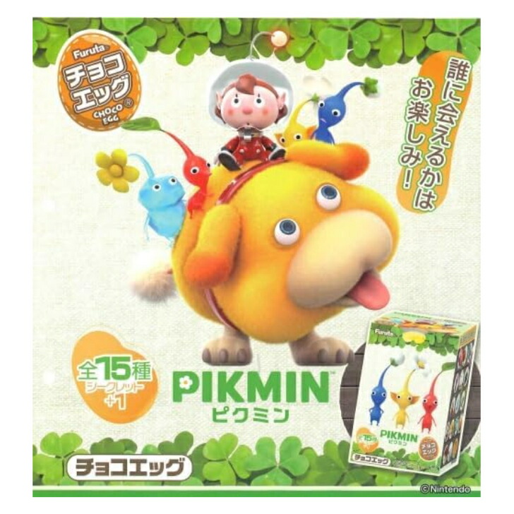 10個バラ売り】 ピクミン チョコエッグ フルタ 全15種 東京西倉庫