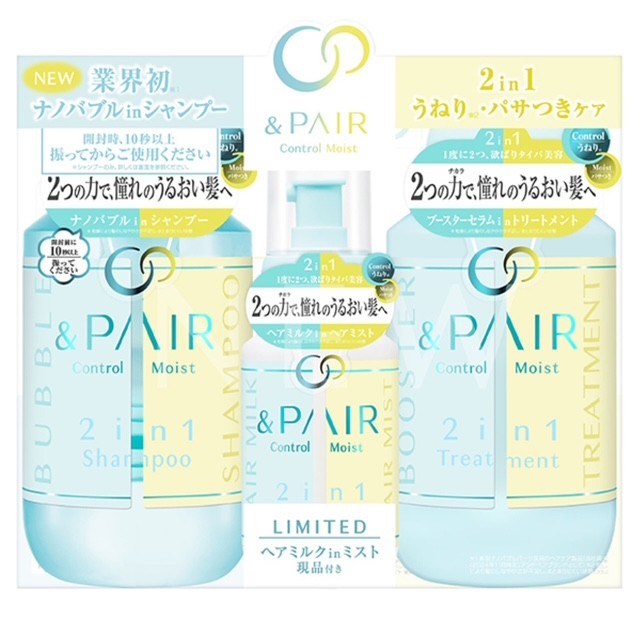 楽天市場】＆PAIR／アンドペア コントロール リペア ツーインワン