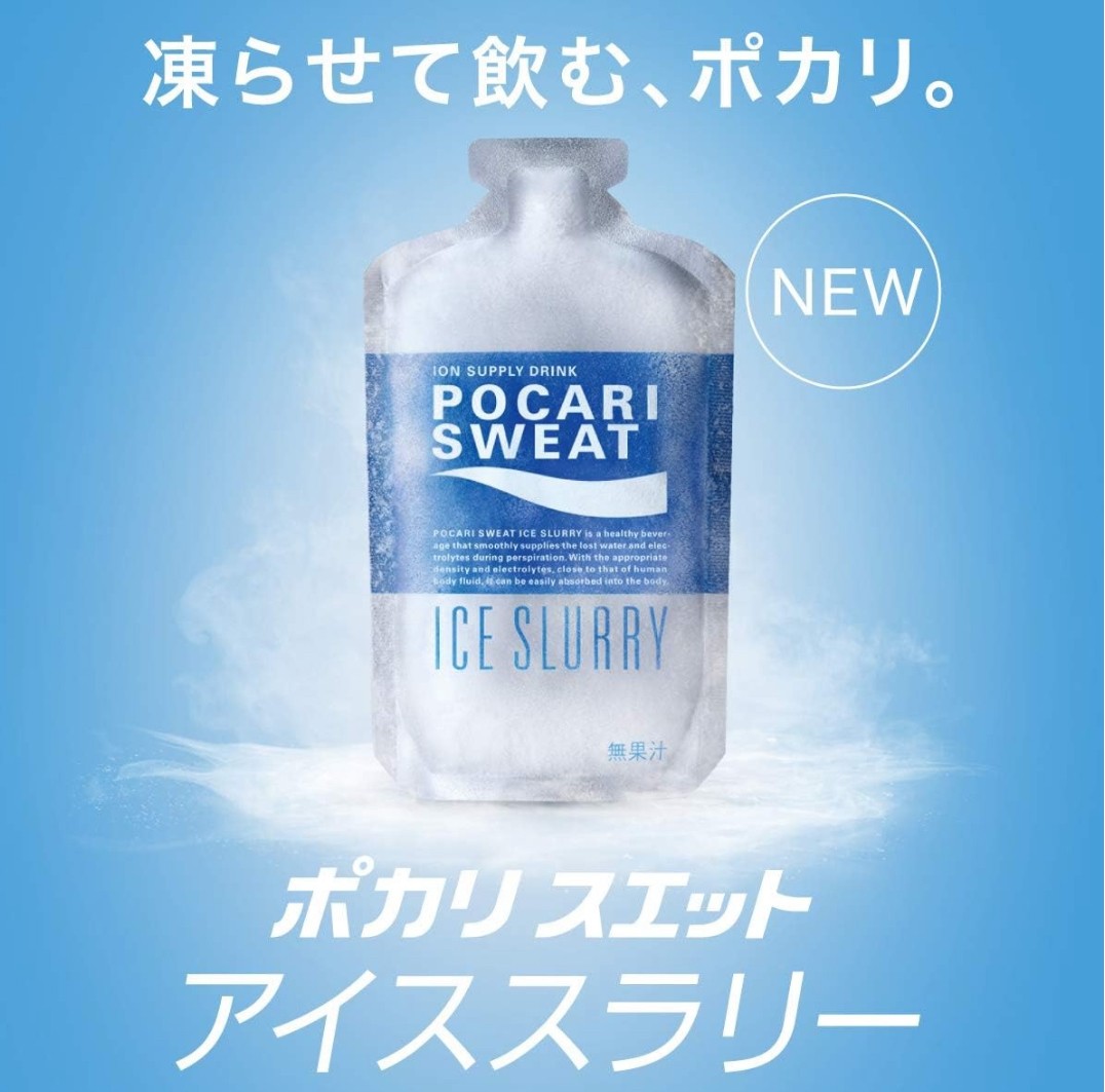 ポカリスエット アイススラリー iceslu11.jpg