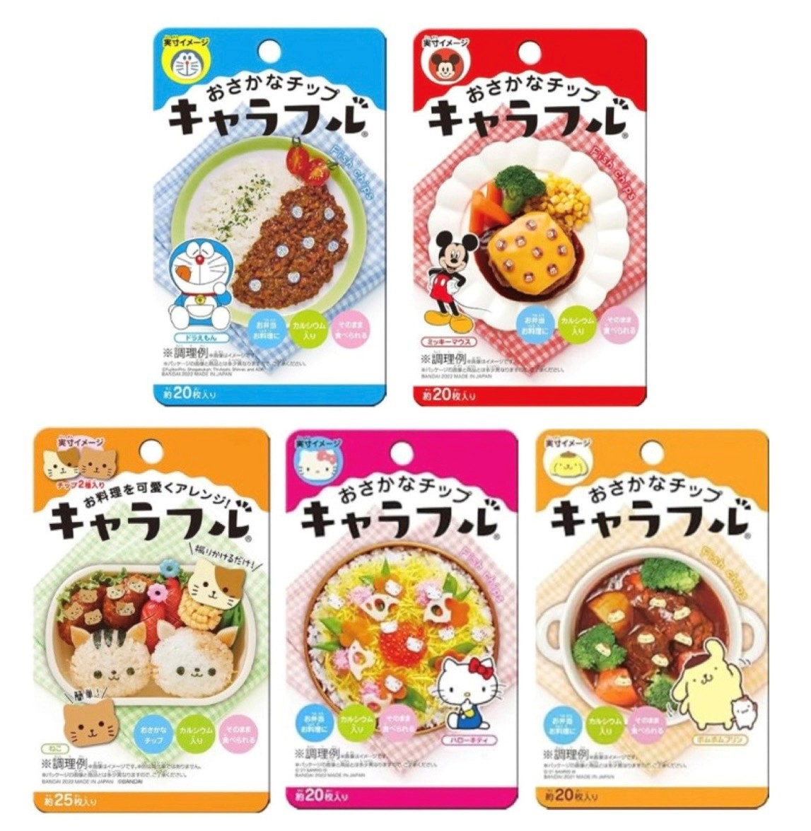 【セット】おさかなチップ　キャラフル　ミッキーマウス＋ドラえもん＋ハローキティ＋ポムポムプリン＋ねこ　各1袋(約20枚入)　計5袋セット 神奈川倉庫画像