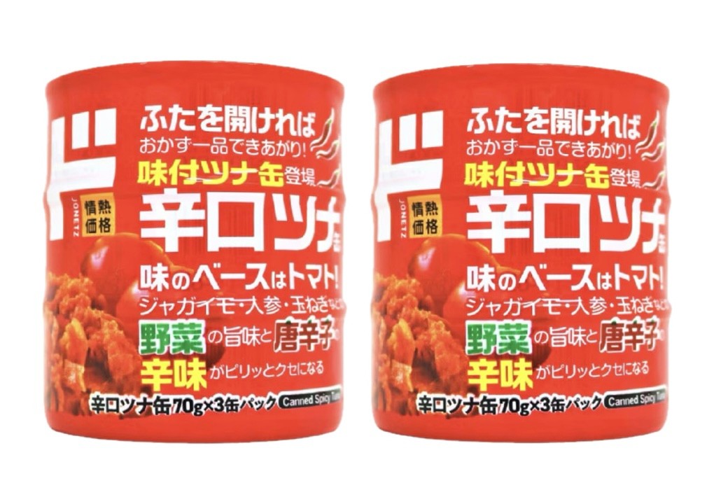 楽天市場】2パックセット 贅沢ツナ缶詰 1パック（3缶入）（計6缶