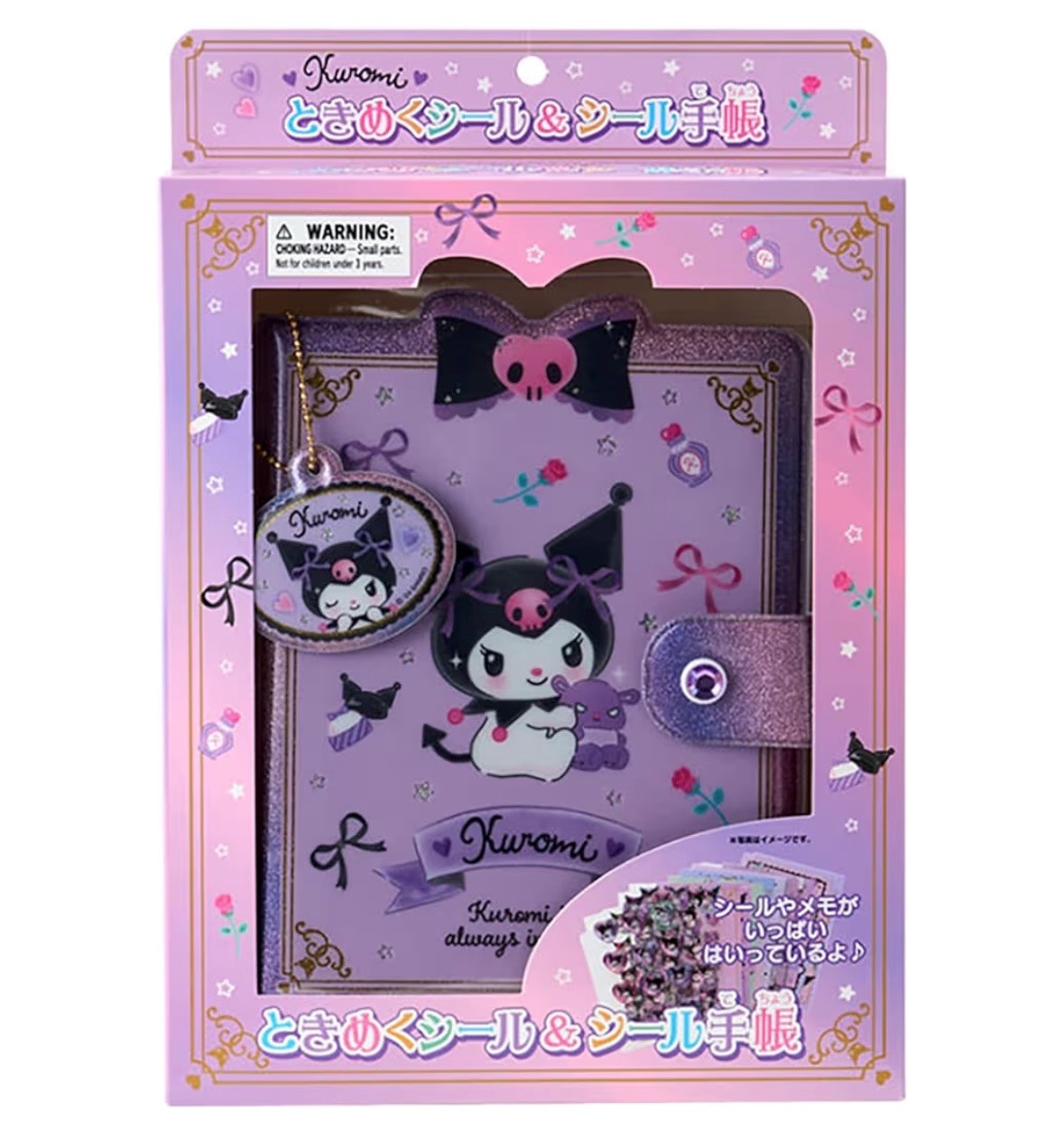 楽天市場】2個セット ジップロック クロミ サンリオキャラクターズ