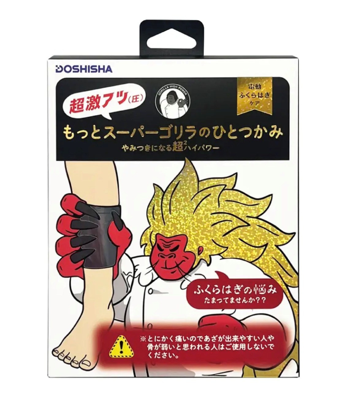 楽天市場】もっとスーパーゴリラのひとつかみ SSG-2501 ふくらはぎケア
