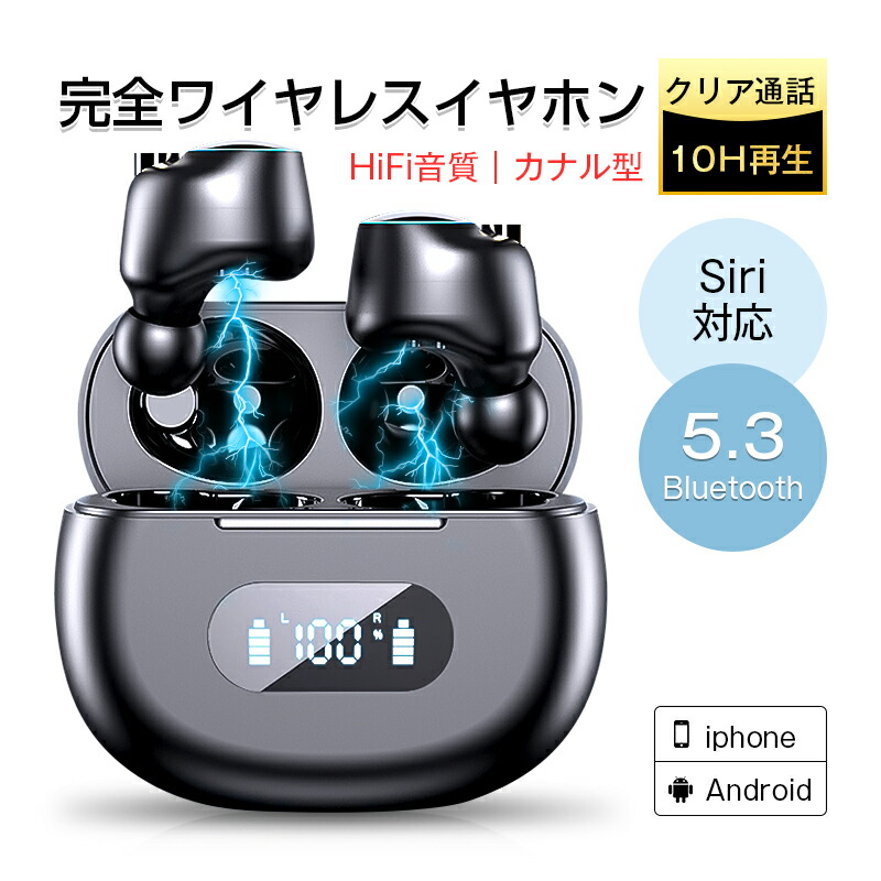 楽天市場】ワイヤレスイヤホン Bluetooth5.3 イヤホン bluetooth