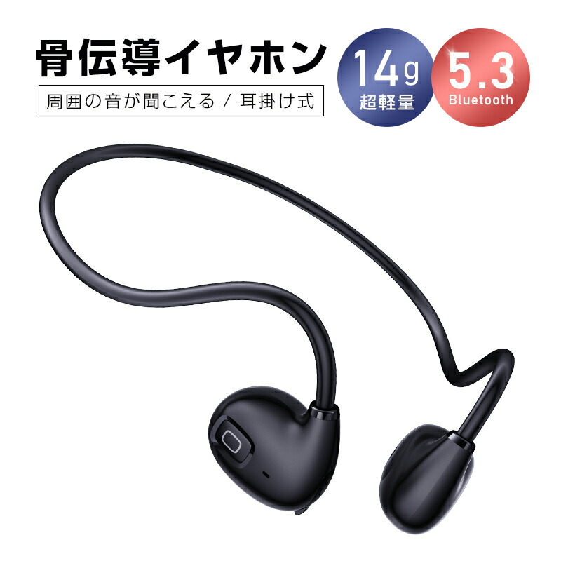 ☆骨伝導Bluetoothヘッドホン - 12時間超長再生、耳掛け式 【公式通販】