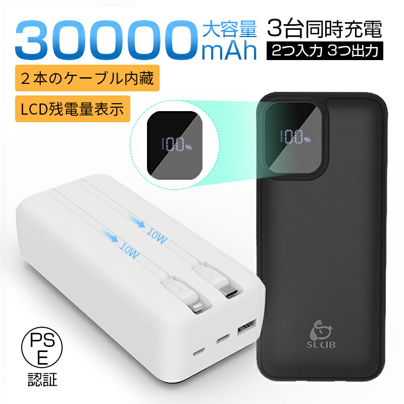 楽天市場】【10倍ポイント限定】モバイルバッテリー 大容量